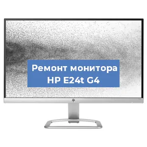 Замена ламп подсветки на мониторе HP E24t G4 в Краснодаре